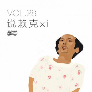 vol28.锐赖克xi