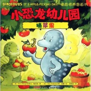 【儿童绘本】小恐龙幼儿园10  摘苹果
