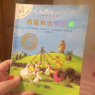 金豆宝宝讲故事～卡梅拉～我要救出贝利奥