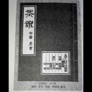 晨读时间20160722中国戏剧发展纵论021