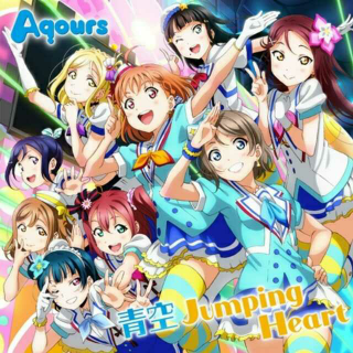 160721  AQOURS-青空Jumping Heart(Off Vocal)