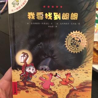 不一样的卡梅拉系列－我要找到朗朗📖