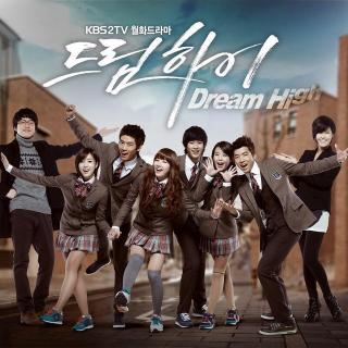 【DREAM HIGH 1】系列之一