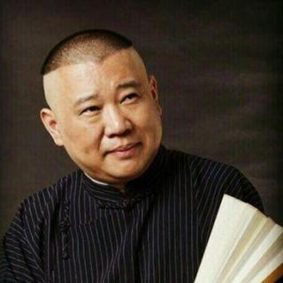 郭德纲 于谦(败家子)