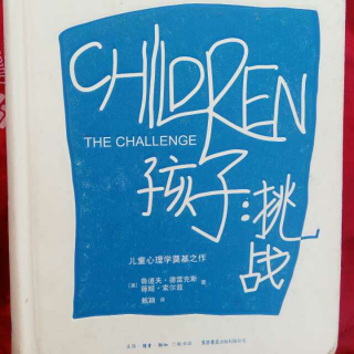 《孩子.挑战》第十四章 赢得合作