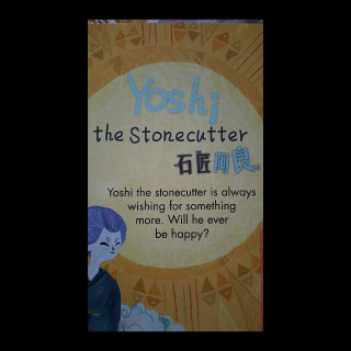 惜的绘本故事《Yoshi the stonecutter》