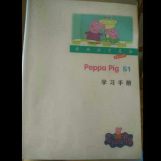 Peppa  pig    恐龙先生走丢了