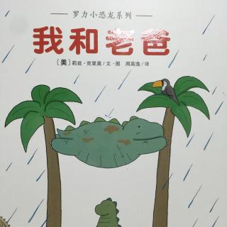 我和老爸