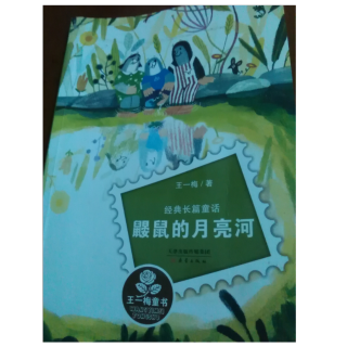 《鼹鼠的月亮河🌙》第三章鼹鼠变成了乌鸦但他仍然是鼹鼠第19