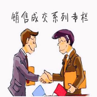 【vl 014】销售成交系列之演说