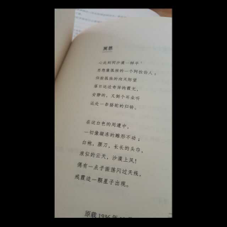 《你是人间四月天》冥思