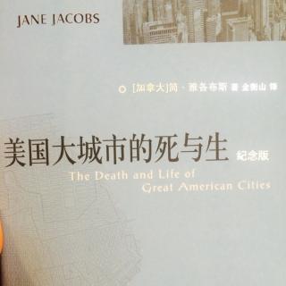 美国大城市的死与生