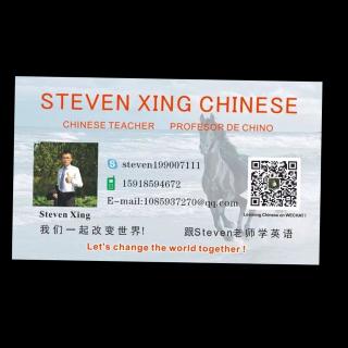 Steven Xing English 51