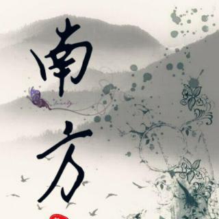 【无陌】现代BG《南方》全一期