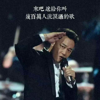 谢谢你，陈奕迅!(一段故事一首歌)