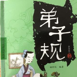 弟子规5“信”⑤ | 故事“楚庄王葬马”