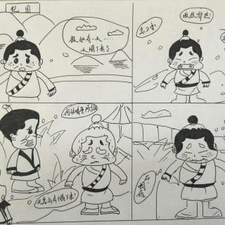 列子故事杞人忧天