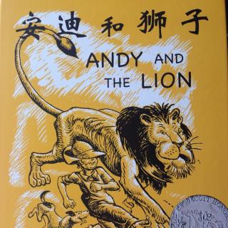 绘本《安迪和狮子》
