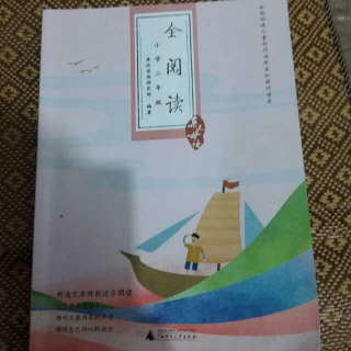 '全阅读～西游记之孙悟空大闹天宫(一)