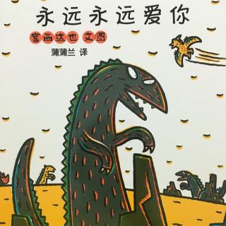 22.永远永远爱你