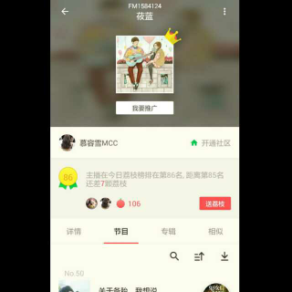 我对主播直播的一点点看法