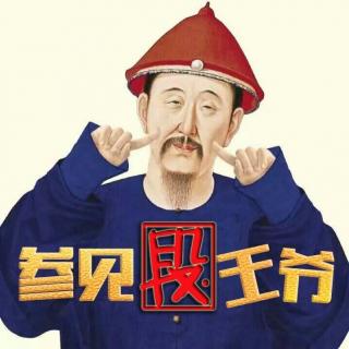 【脱口秀】我们就是这么作