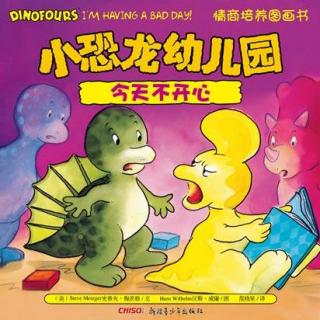 【儿童绘本】小恐龙幼儿园3今天不开心