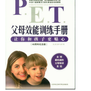 《P.E.T》第四章（2）