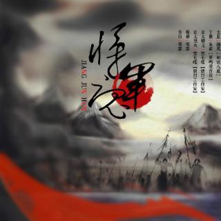 全三期古风BL【将军魂】第一期/主役·卿文