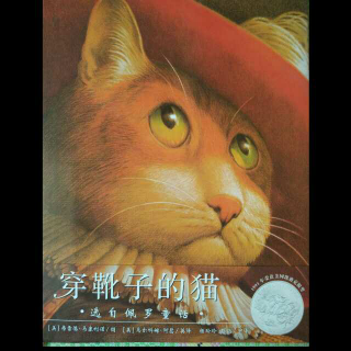 绘本故事《穿靴子的猫》