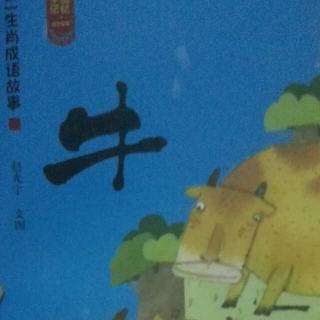 牛角挂书