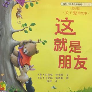 24.这就是朋友