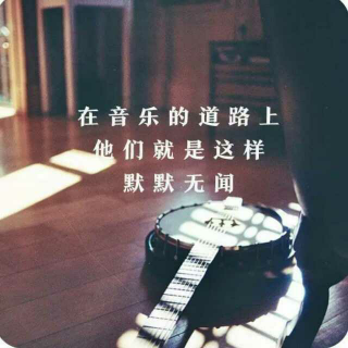 请别让这么好听的歌曲，石沉大海