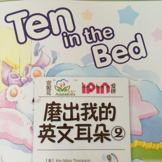 安妮花-ten in the bed