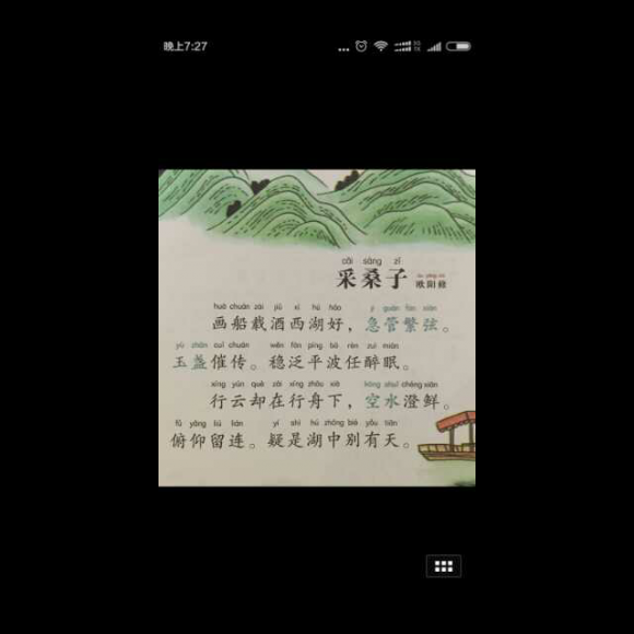 采桑子 欧阳修