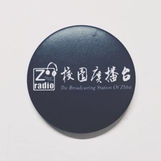 微广播 | 给广播人的一封情书