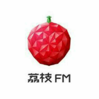 #声价百万#一个人的时候，听荔枝FM