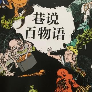 巷说百物语（洗豆妖5终篇）