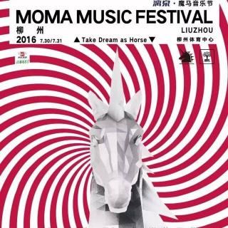 SoundSpade - DJ Set - MOMA Music Festival - LiuZhou - 2016.07.30