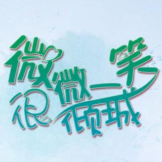 《微微一笑很倾城》第一期广播剧下，顾漫原著，【绘音配音出品】