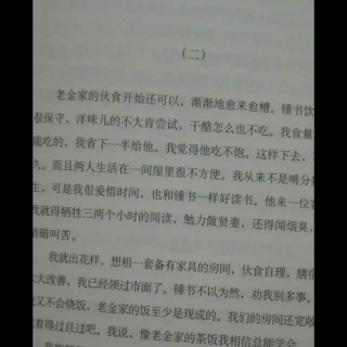 《我们仨》我一个人思念我们仨（二）