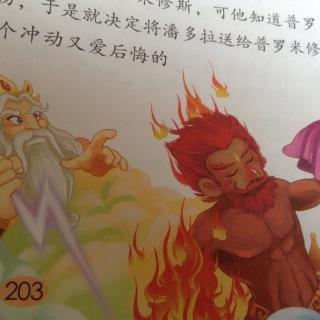 潘多拉魔盒