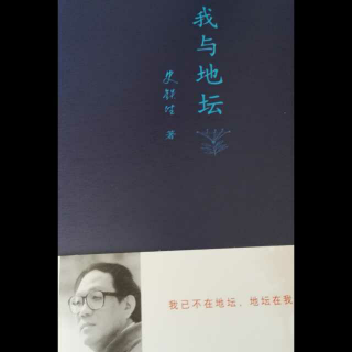 《我与地坛》（2）史铁生