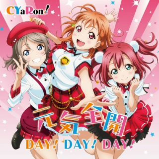 CYaRon！-夜空はなんでも知つてるの？(inst)