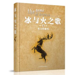 【奇幻史诗】《冰与火之歌—权利的游戏》第6集