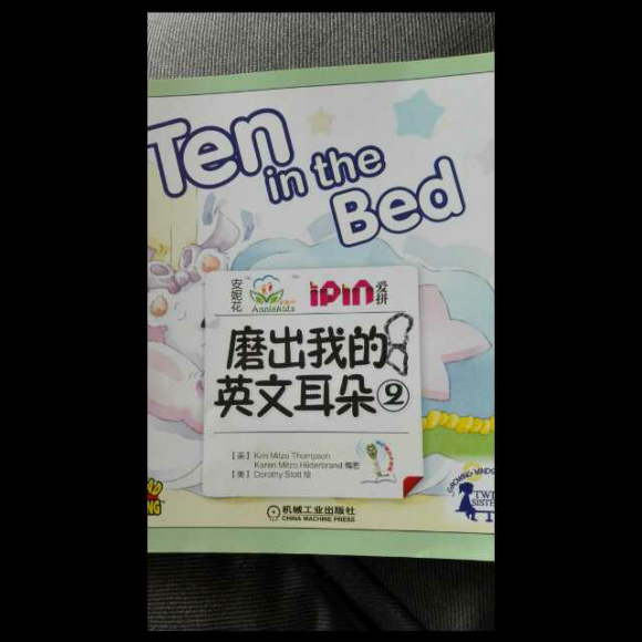 ten in the bed