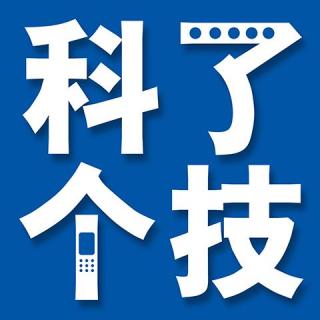 国行Note 7有惊喜 一加3海外地区将断货【科了个技VOL.04】