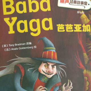 Baba Yaga