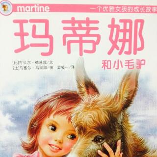 《玛蒂娜和小毛驴》