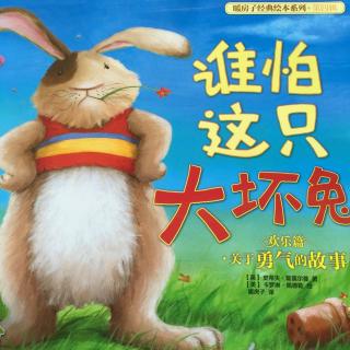 2016.8.7 《谁怕这只大坏兔🐰》